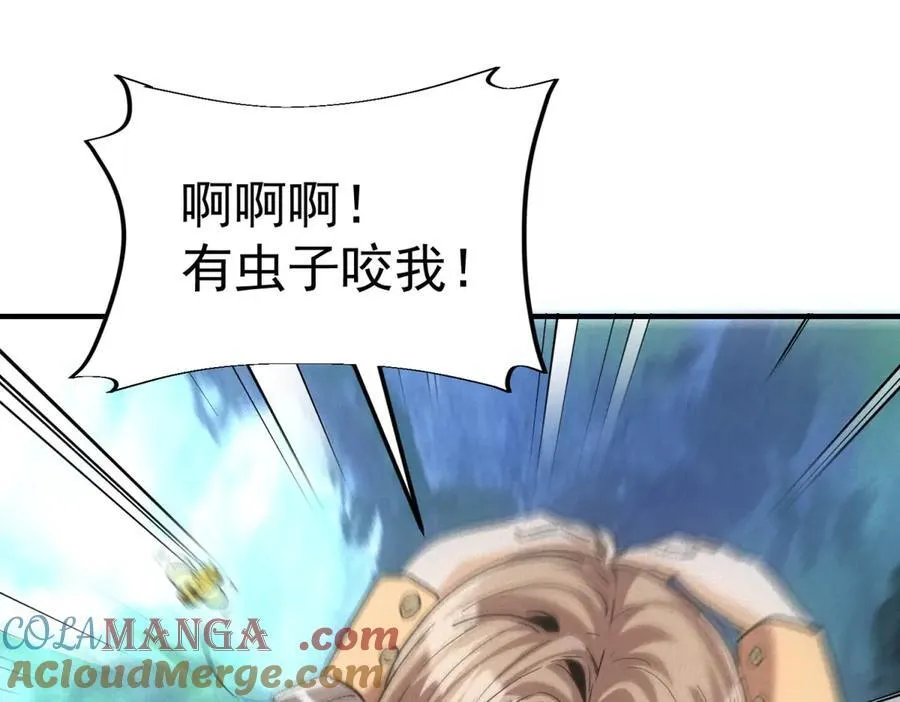 第43话 满月 第61页