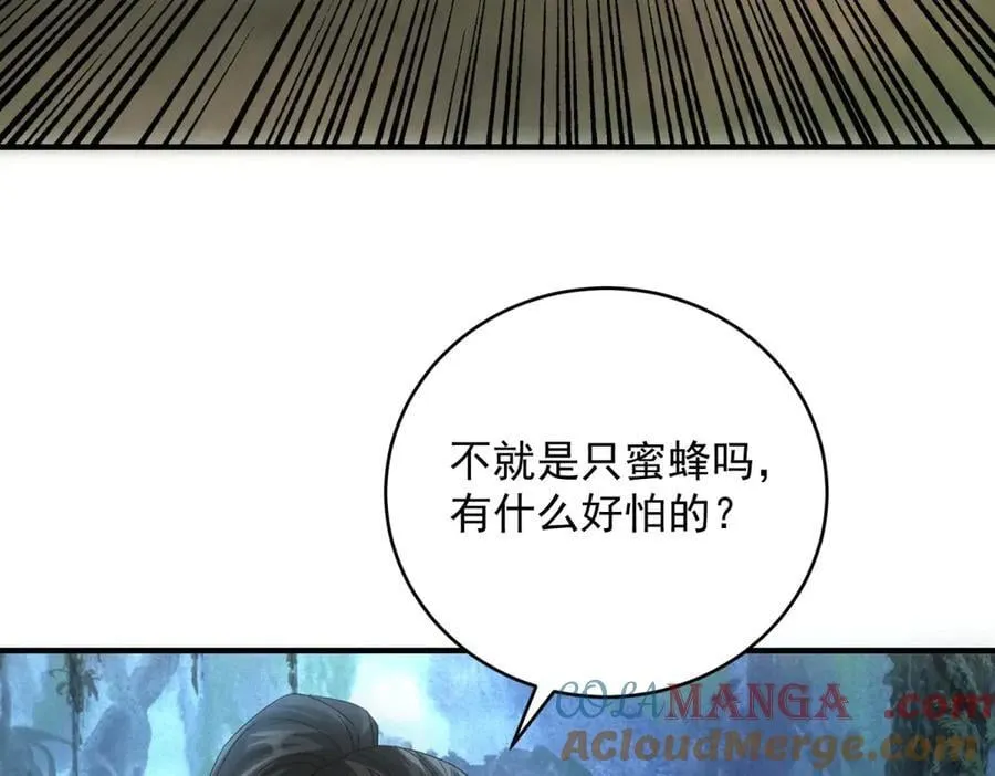 第43话 满月 第69页