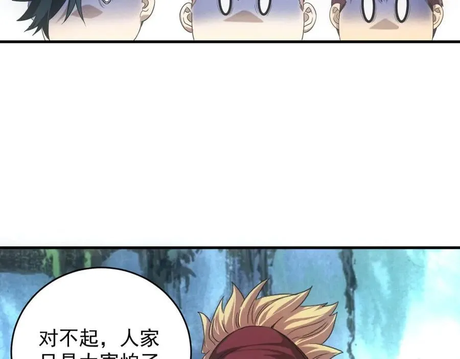 第43话 满月 第72页