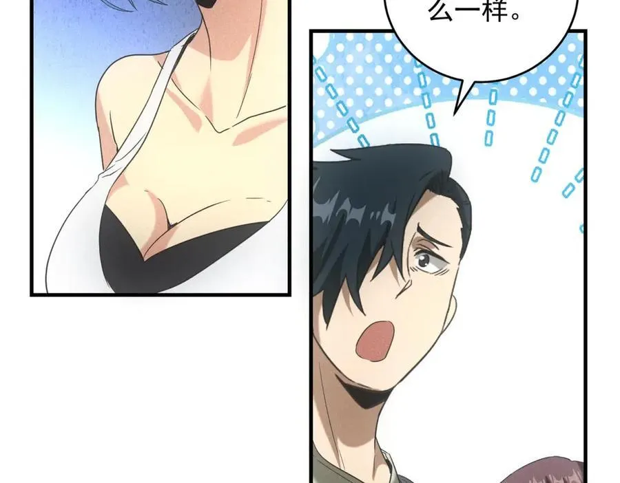 第43话 满月 第76页