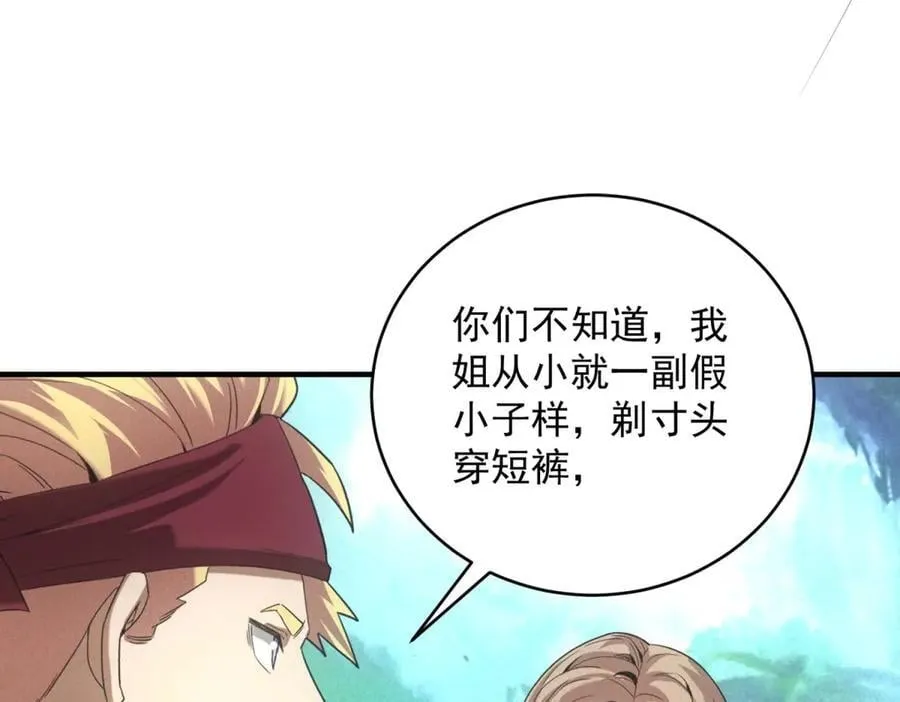 第43话 满月 第78页