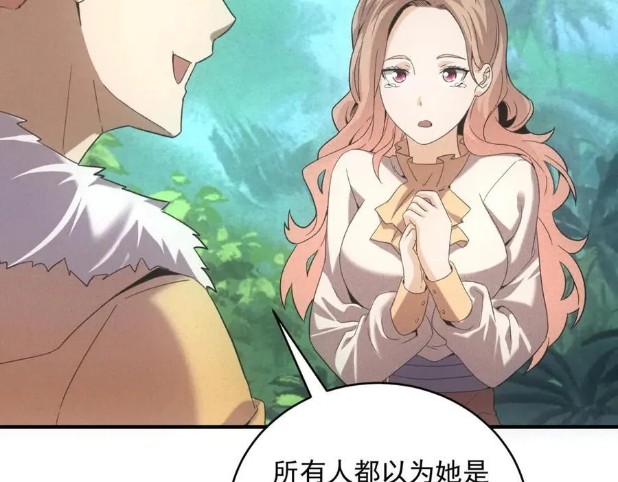 第43话 满月 第79页