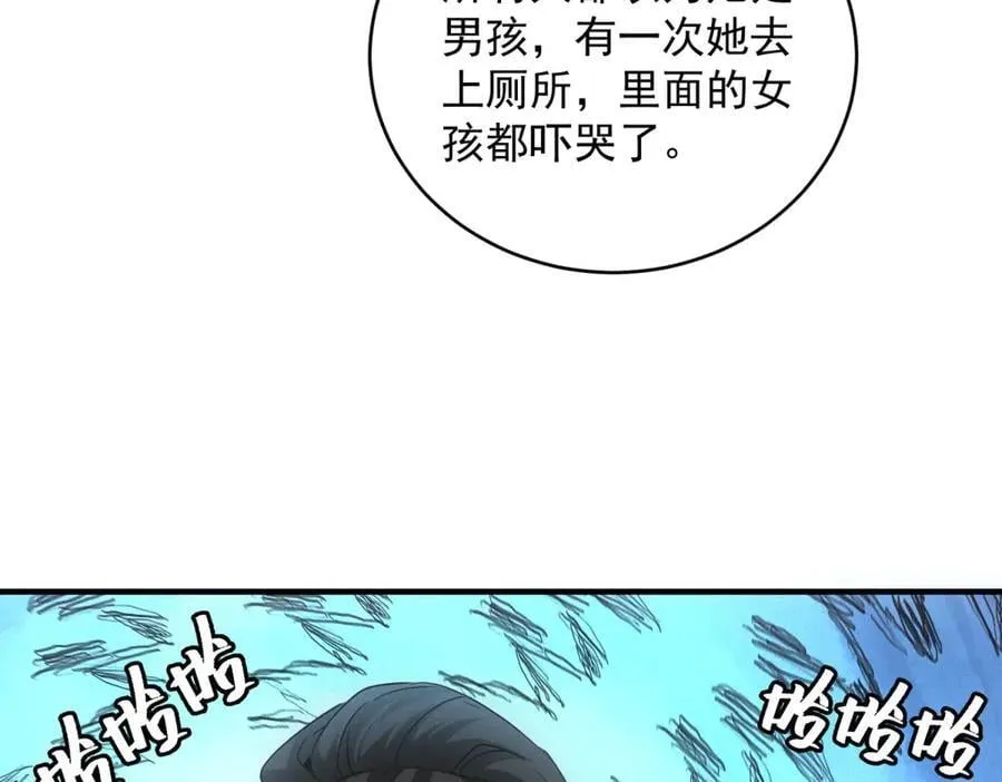 第43话 满月 第80页