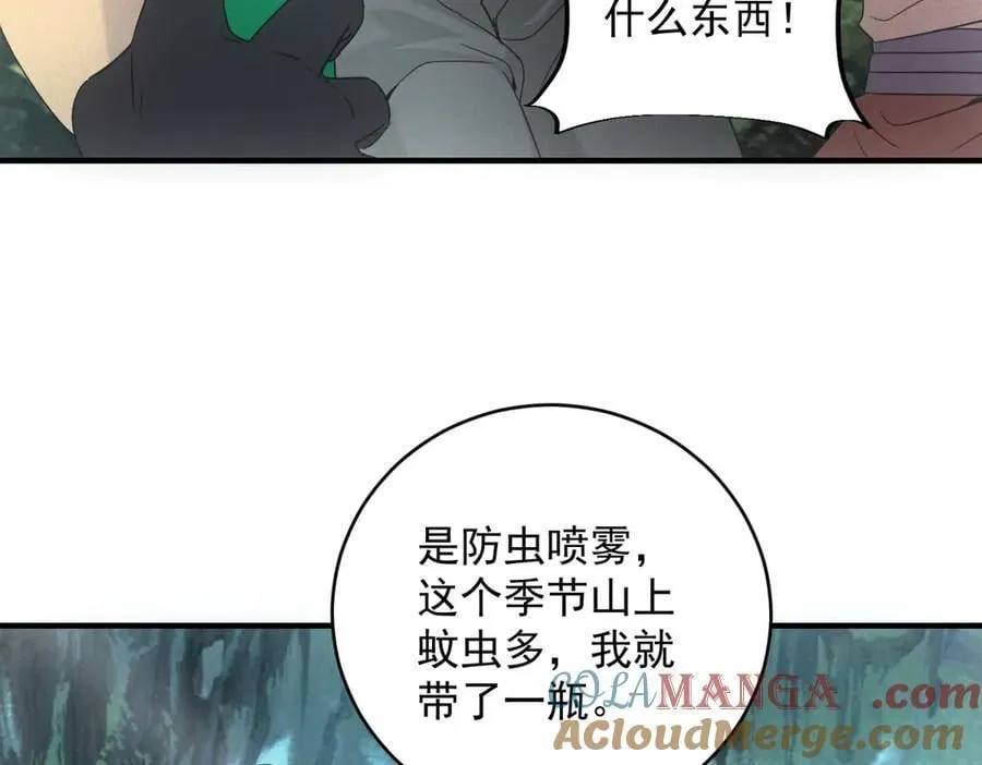 第43话 满月 第85页