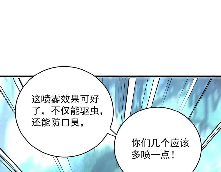 第43话 满月 第87页