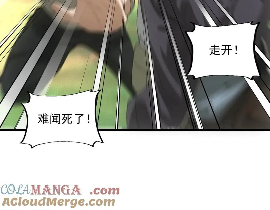 第43话 满月 第89页