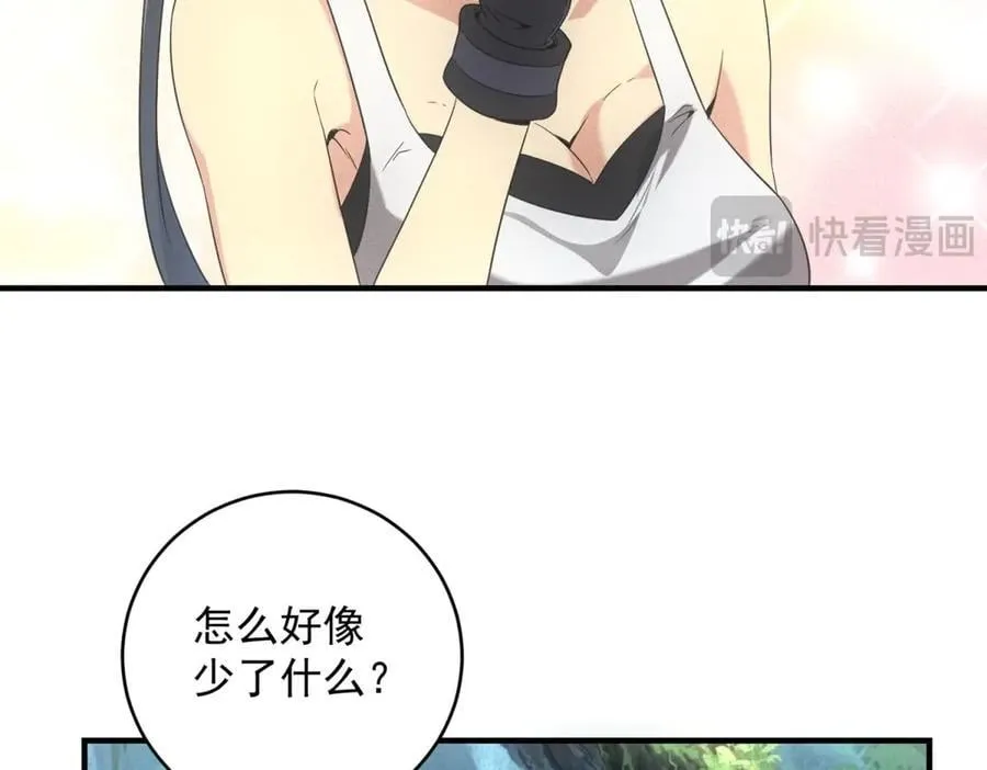 第43话 满月 第91页