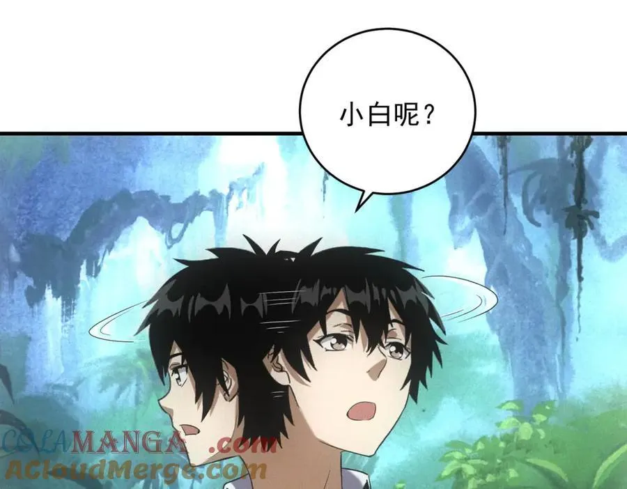第43话 满月 第93页