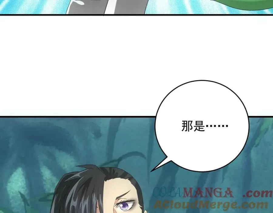 第43话 满月 第101页