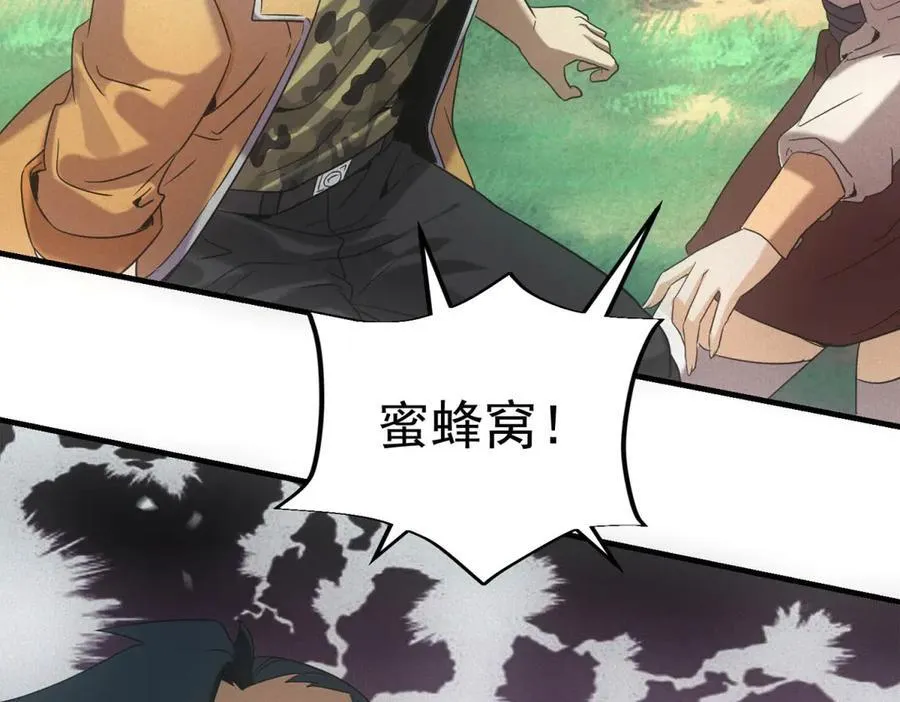 第43话 满月 第104页