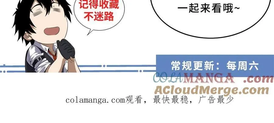 第43话 满月 第109页