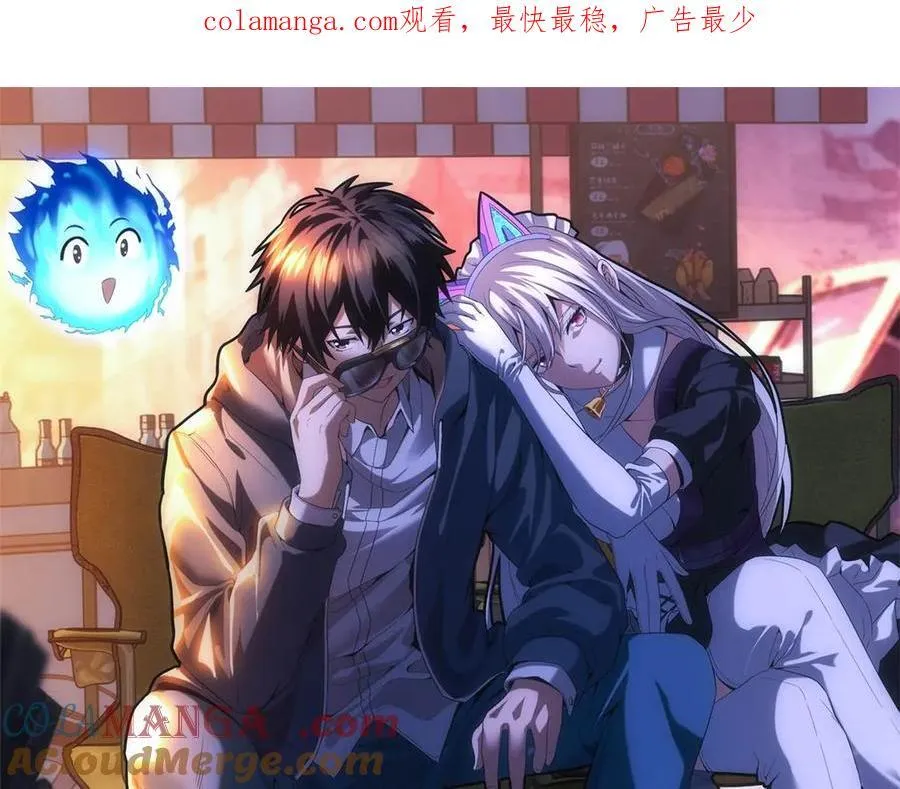第44话 隧道 第1页