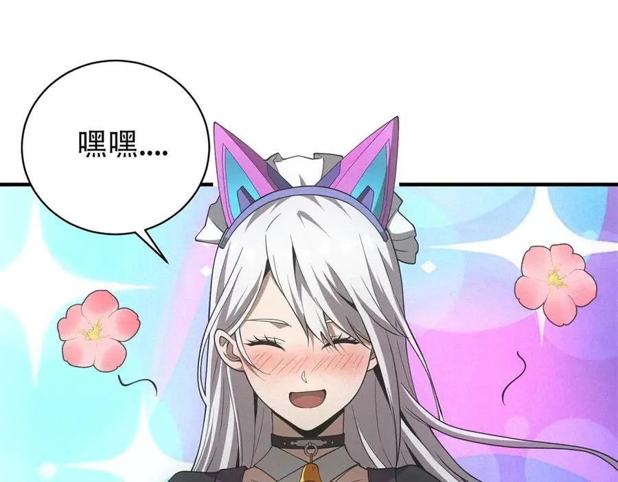 第44话 隧道 第4页