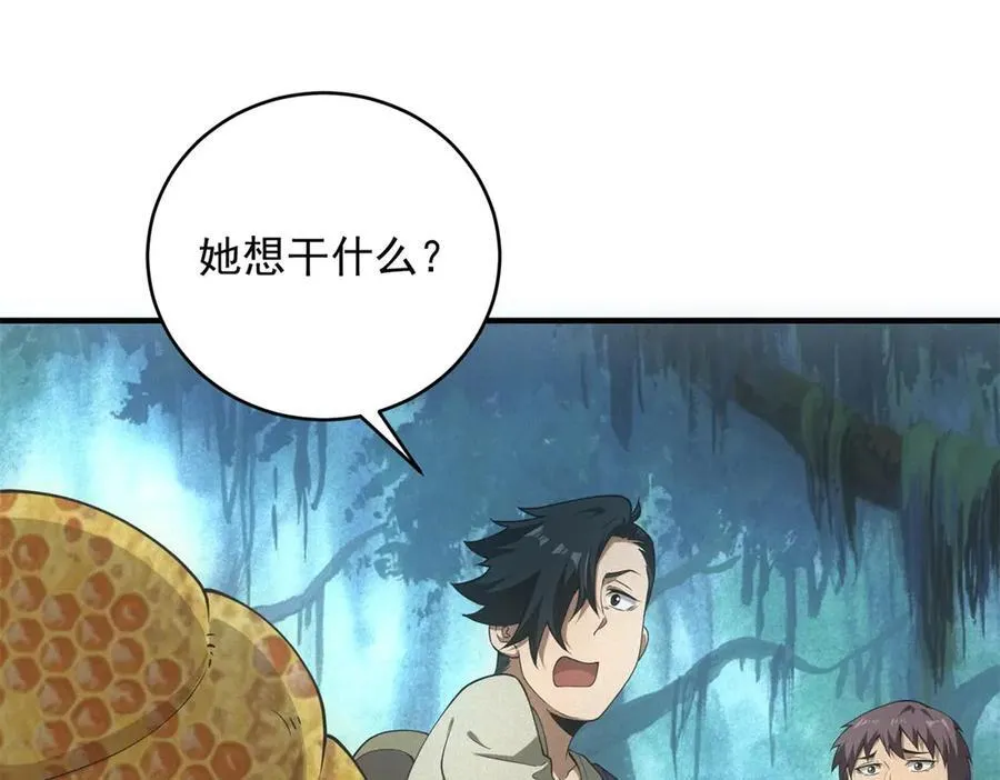第44话 隧道 第11页