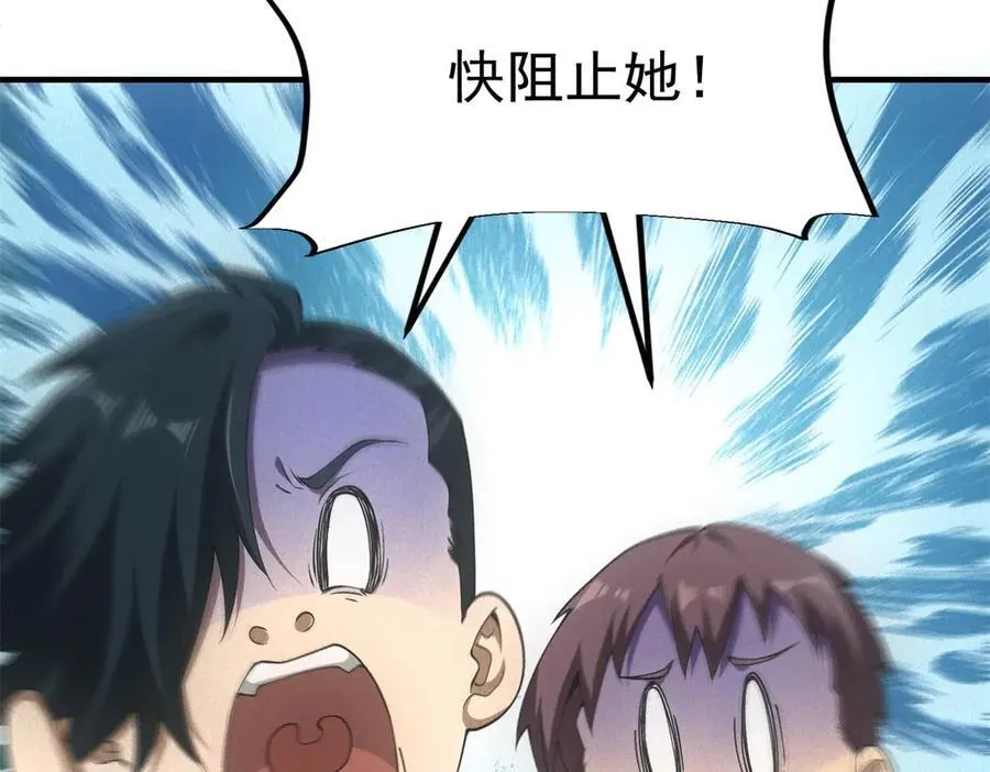 第44话 隧道 第16页