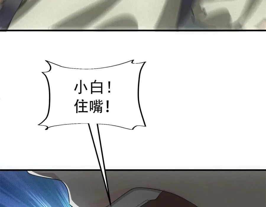 第44话 隧道 第18页