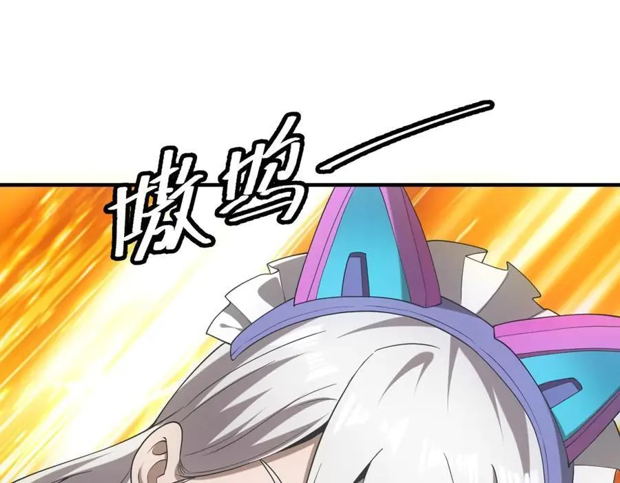 第44话 隧道 第20页