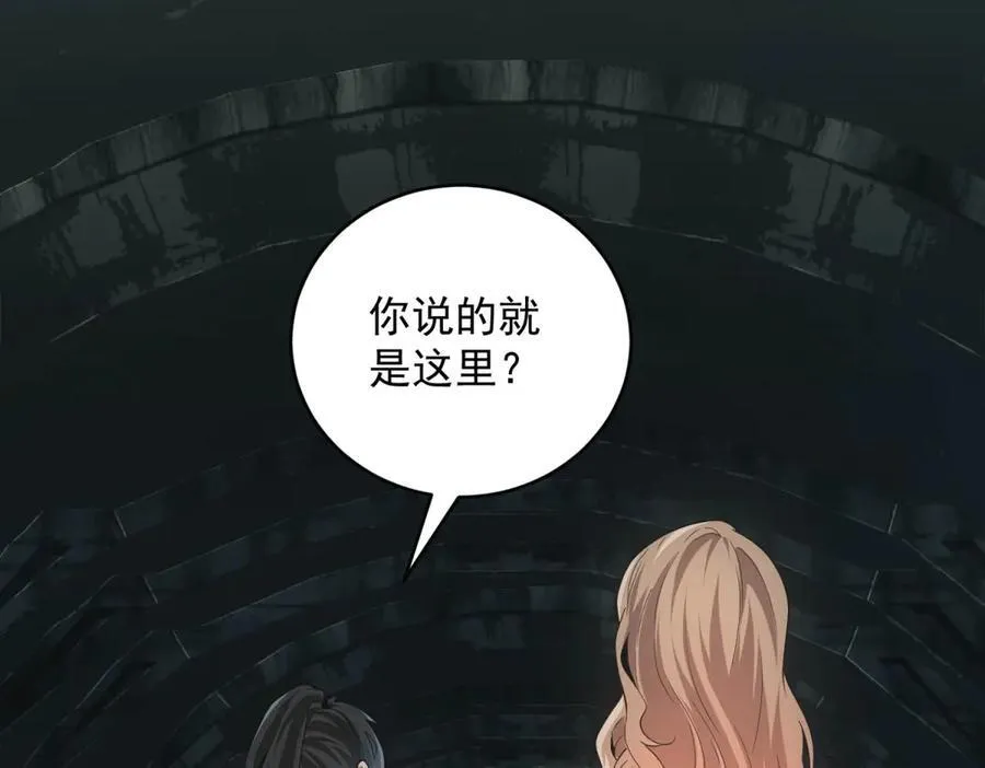 第44话 隧道 第31页