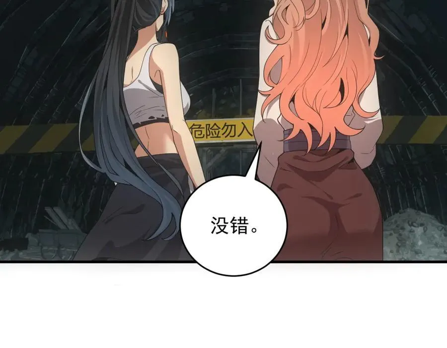 第44话 隧道 第32页