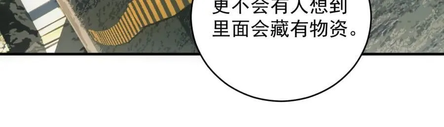 第44话 隧道 第35页