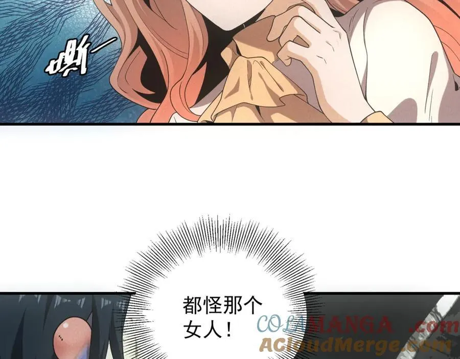 第44话 隧道 第37页