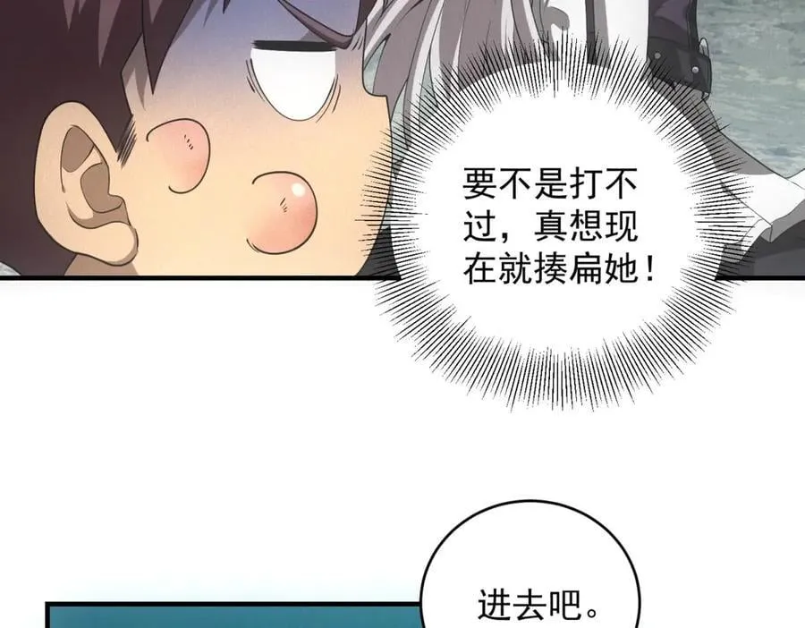 第44话 隧道 第39页