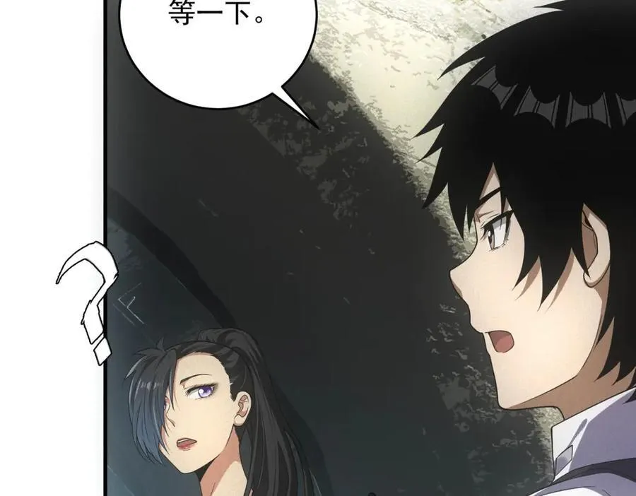 第44话 隧道 第42页