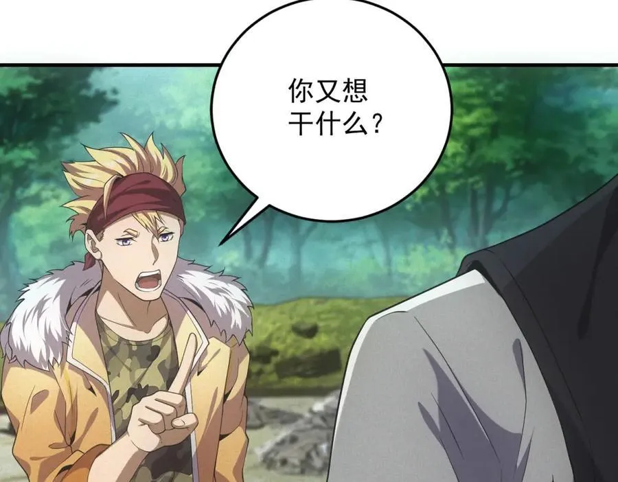 第44话 隧道 第44页