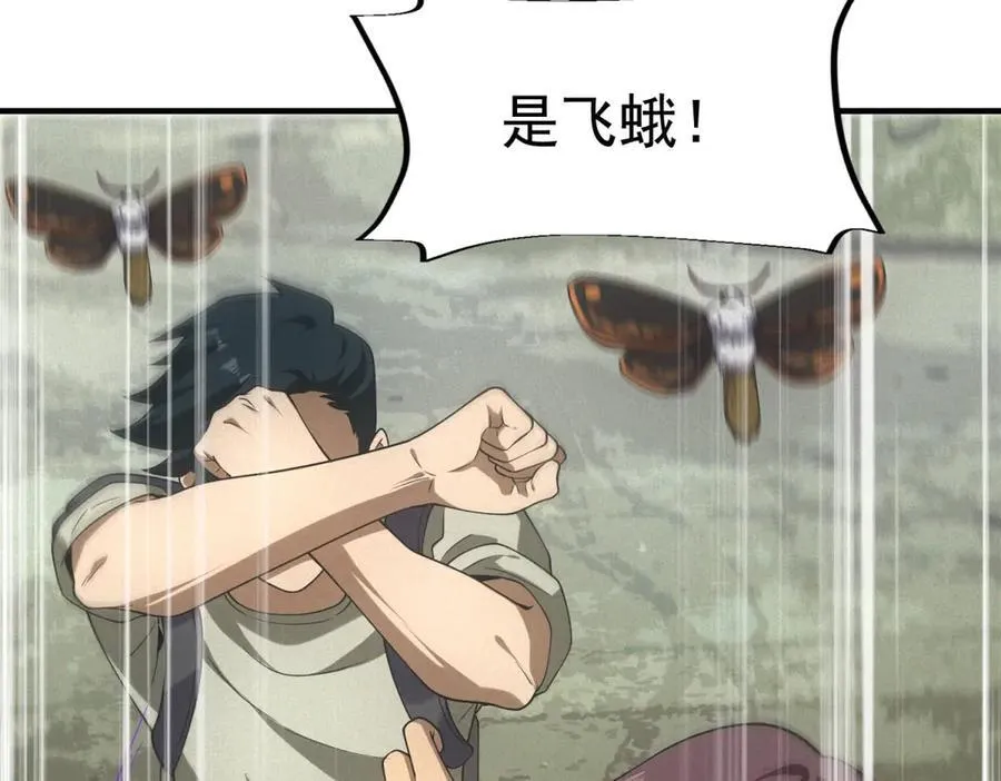 第44话 隧道 第60页