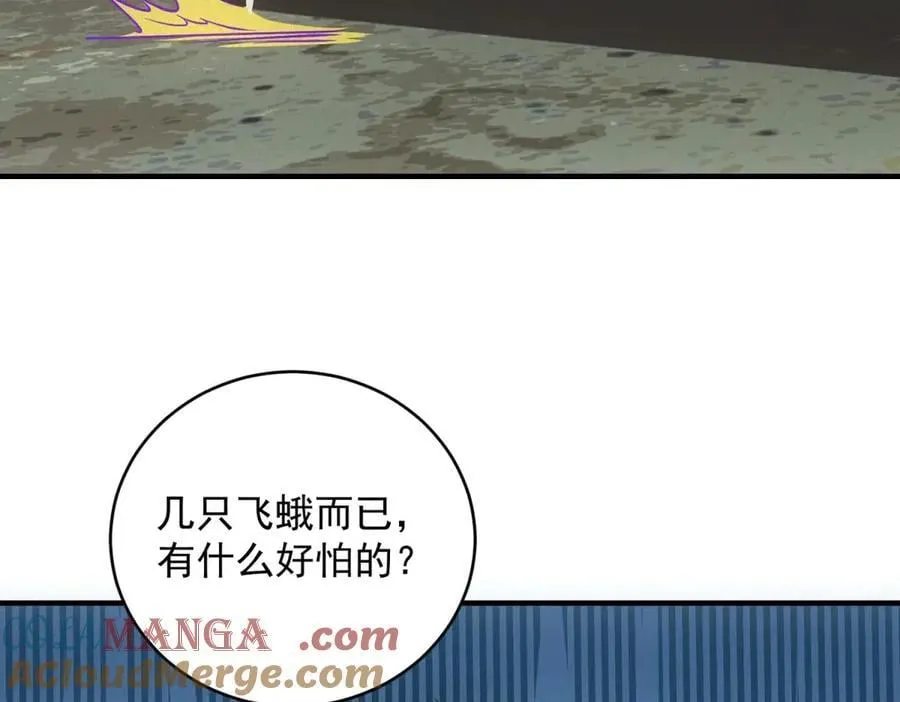 第44话 隧道 第65页
