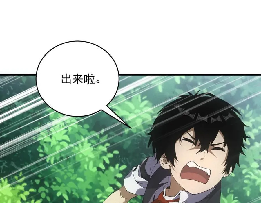 第44话 隧道 第68页