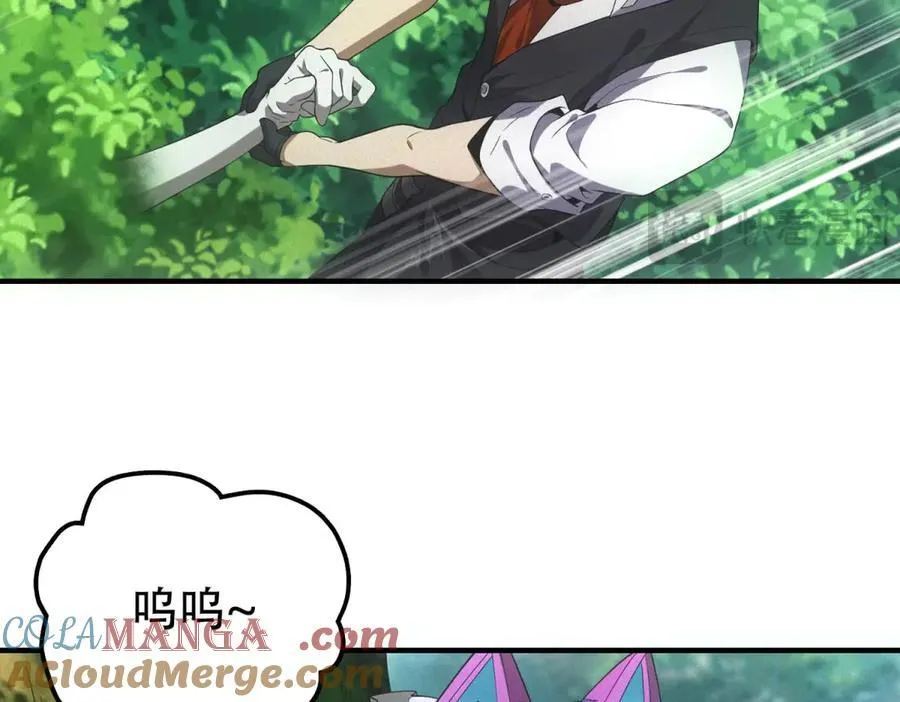 第44话 隧道 第69页
