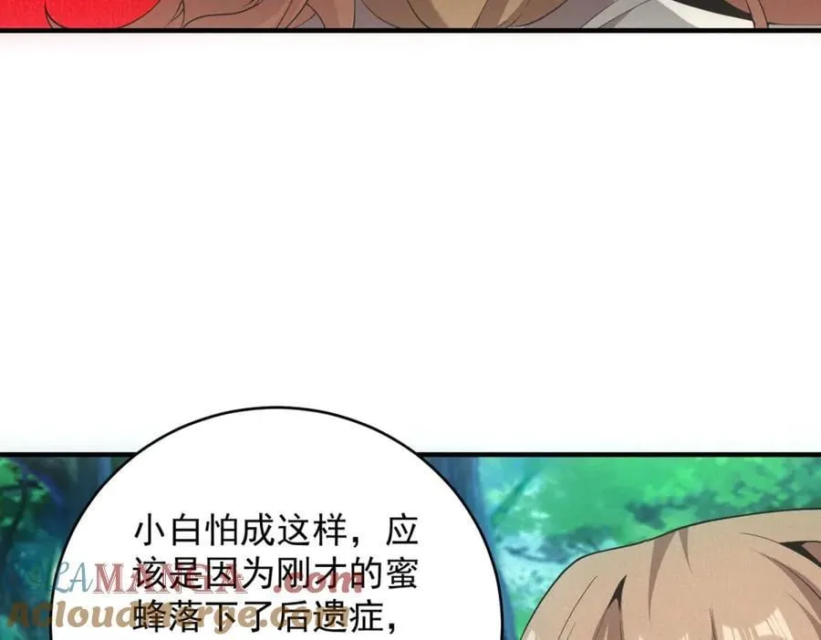 第44话 隧道 第73页
