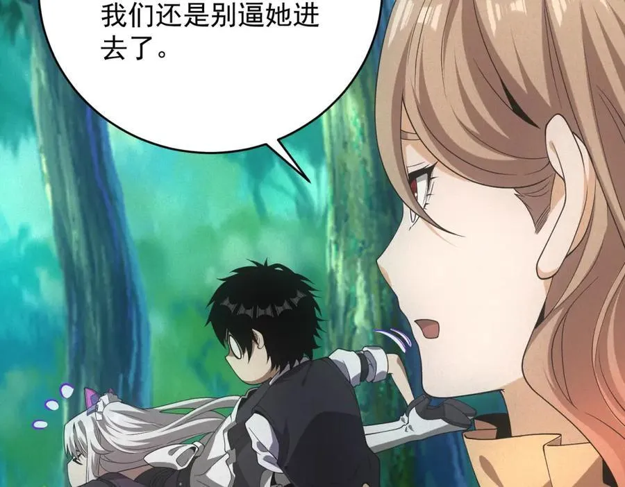 第44话 隧道 第74页