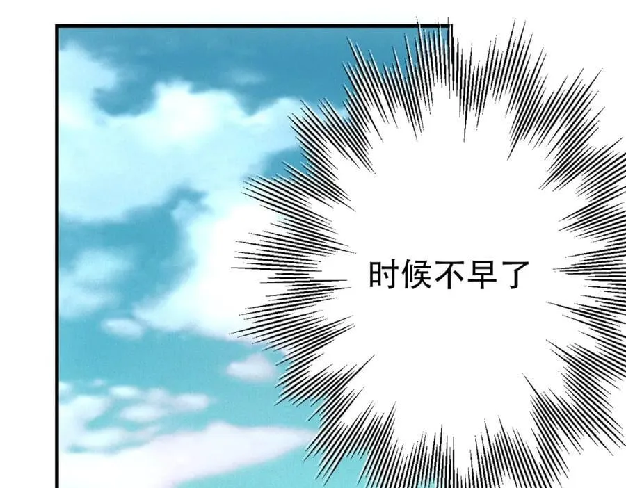 第44话 隧道 第76页