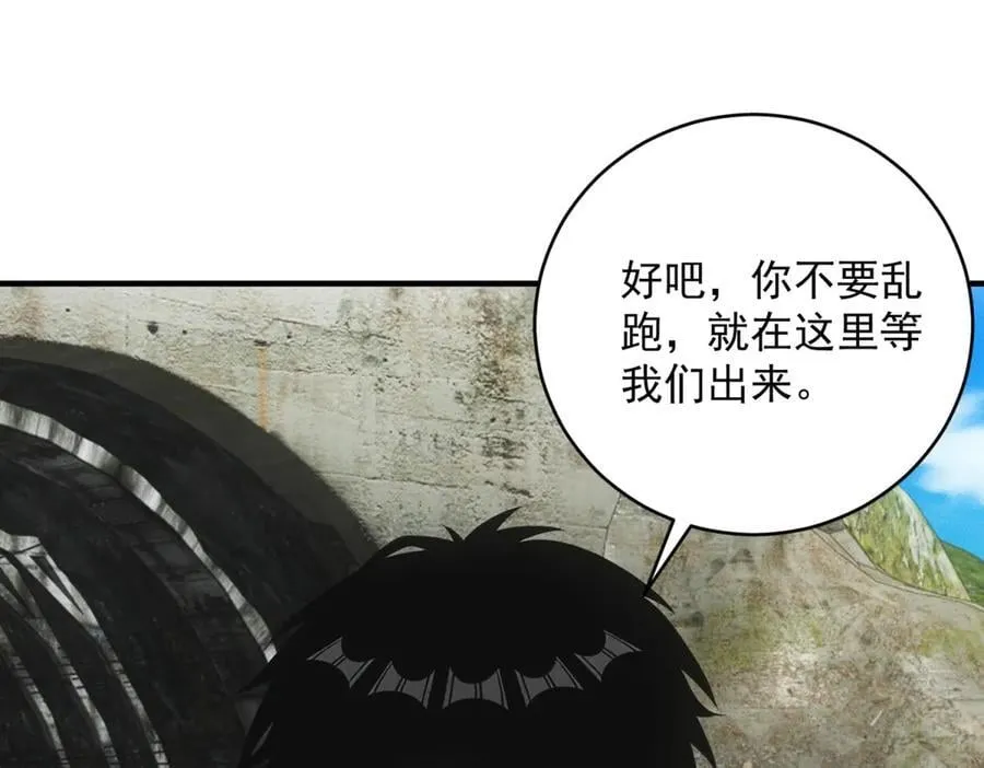 第44话 隧道 第83页