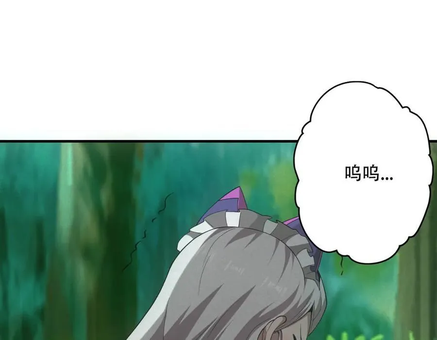 第44话 隧道 第86页
