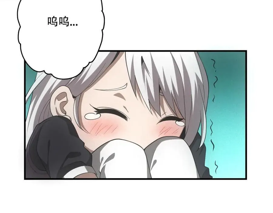 第44话 隧道 第88页