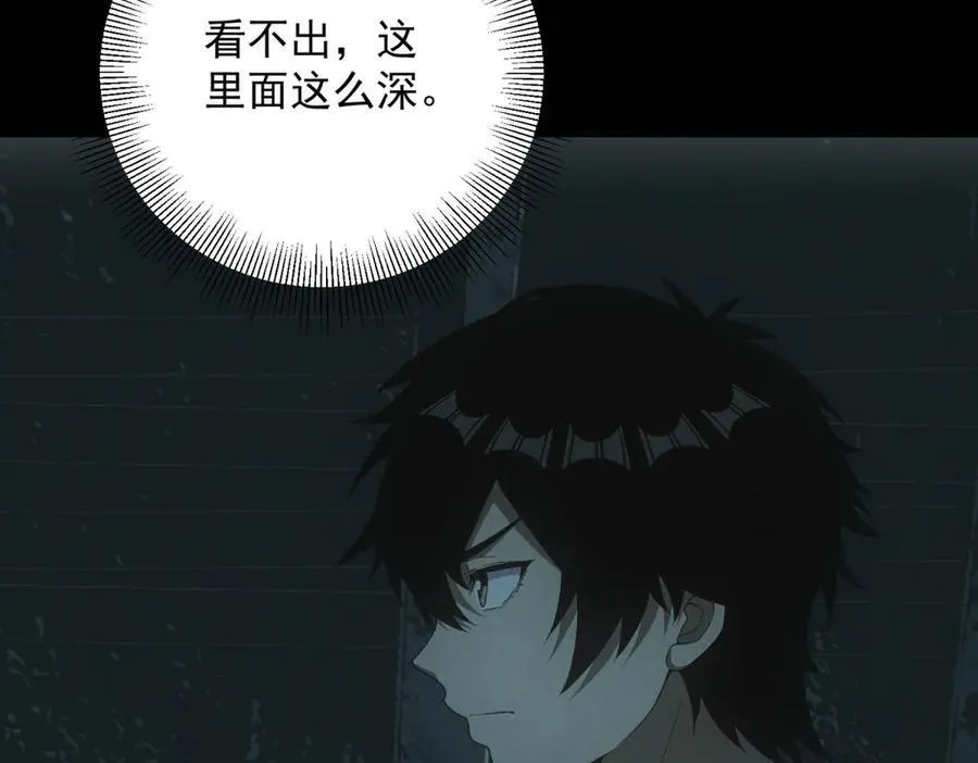 第44话 隧道 第96页