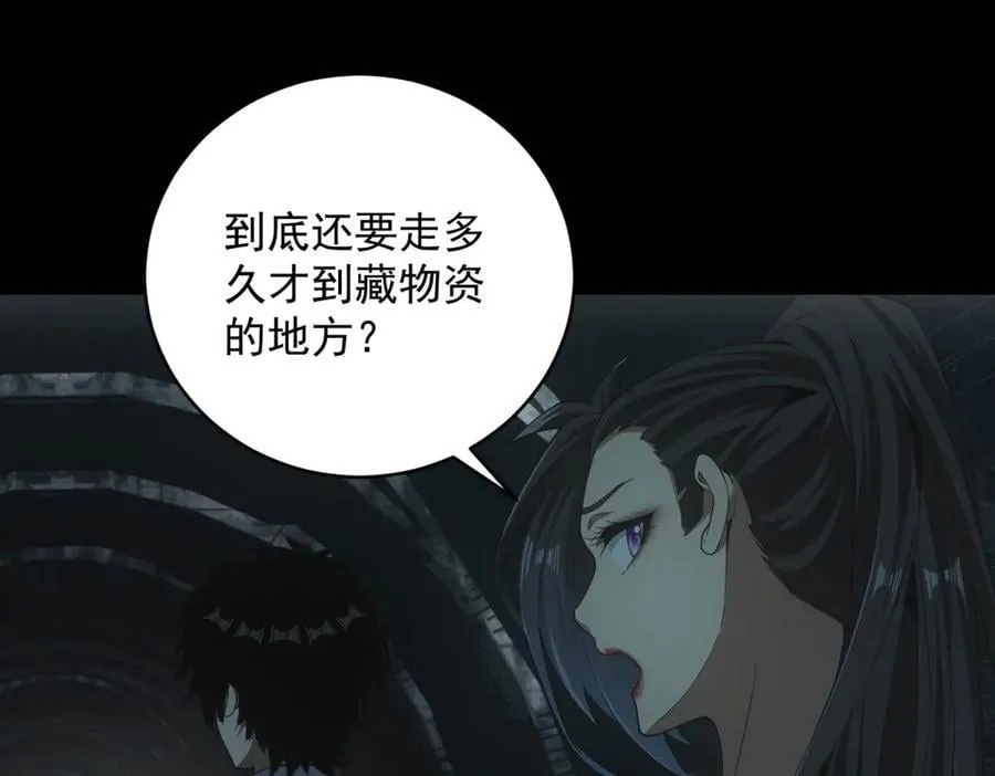 第44话 隧道 第99页