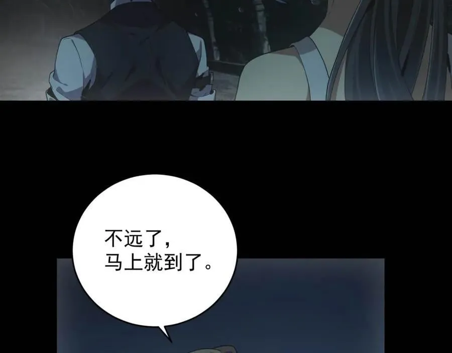 第44话 隧道 第100页