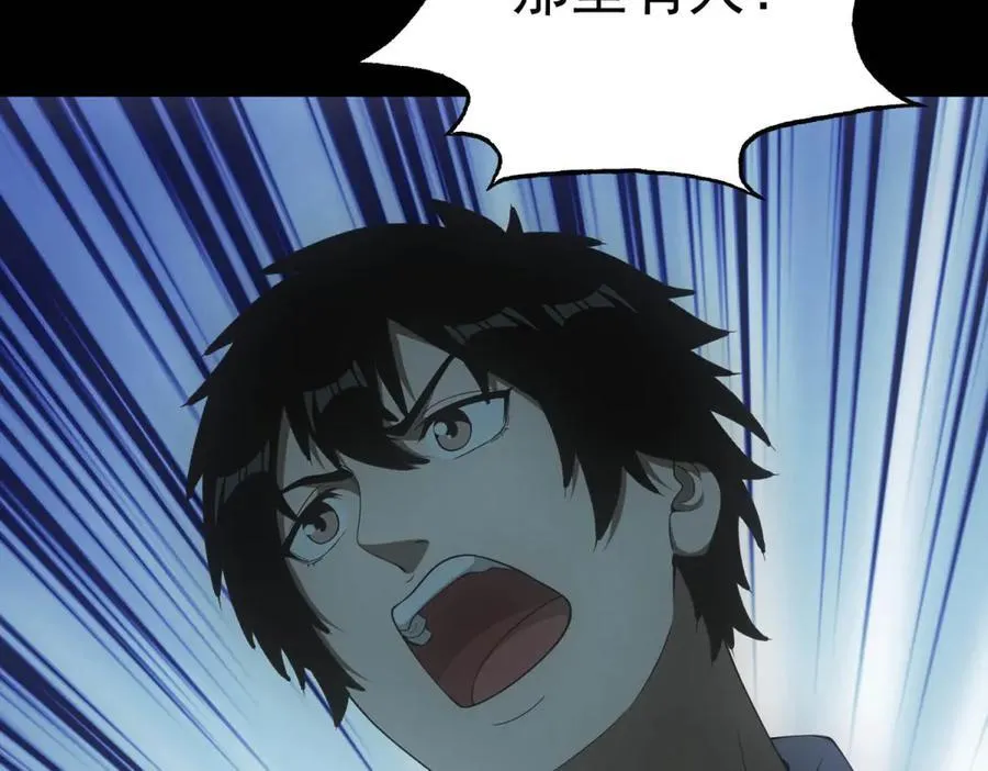第44话 隧道 第107页