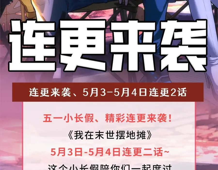 第44话 隧道 第112页
