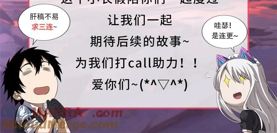 第44话 隧道 第113页