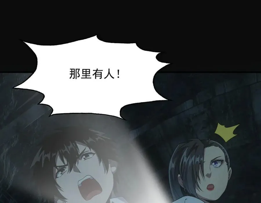 第45话 埋伏 第4页