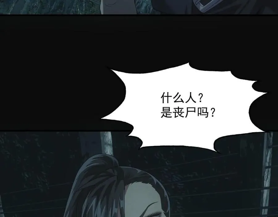 第45话 埋伏 第6页