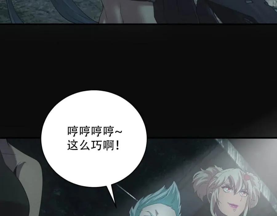 第45话 埋伏 第8页