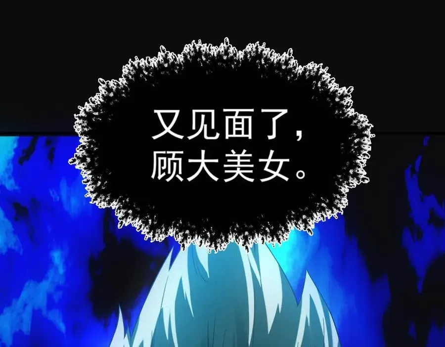 第45话 埋伏 第11页