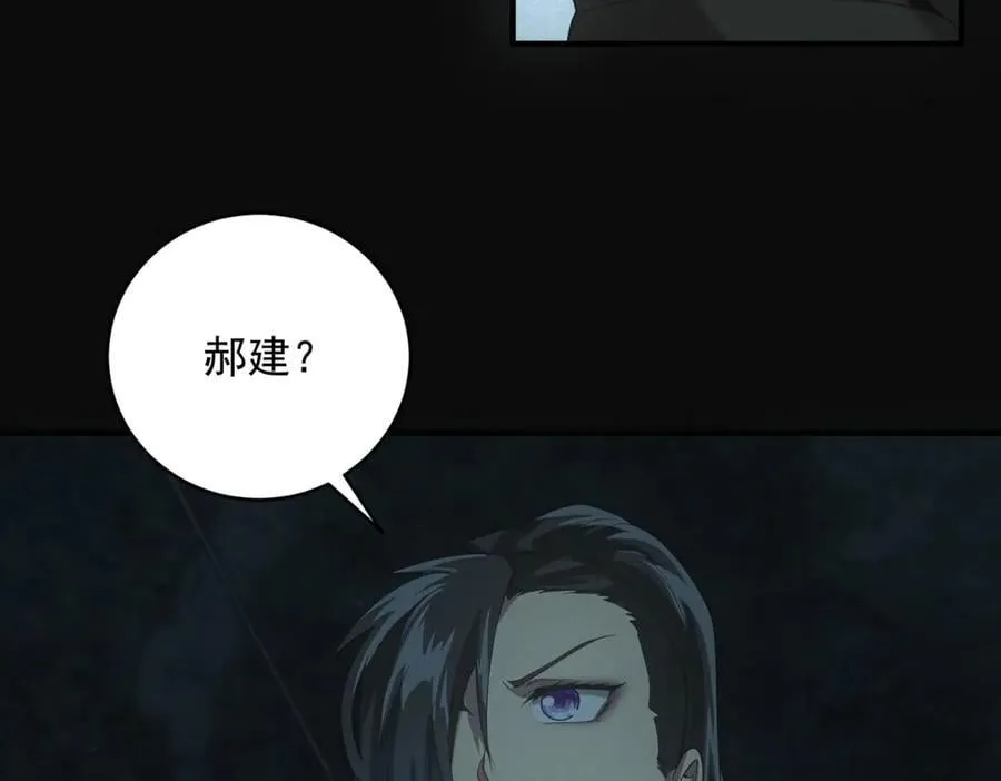第45话 埋伏 第16页