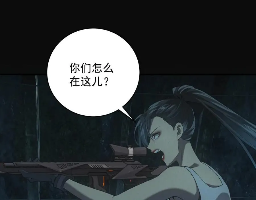第45话 埋伏 第20页